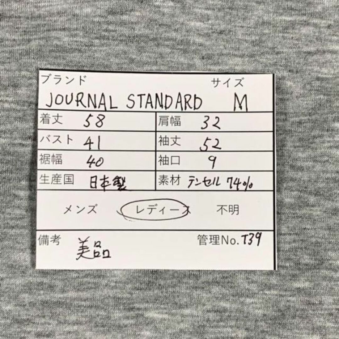 JOURNAL STANDARD(ジャーナルスタンダード)のジャーナルスタンダード　インナー 　レイヤード　ハイネック　長袖　薄手　灰色 レディースのトップス(Tシャツ(長袖/七分))の商品写真