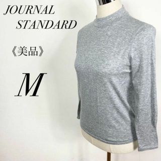 ジャーナルスタンダード(JOURNAL STANDARD)のジャーナルスタンダード　インナー 　レイヤード　ハイネック　長袖　薄手　灰色(Tシャツ(長袖/七分))