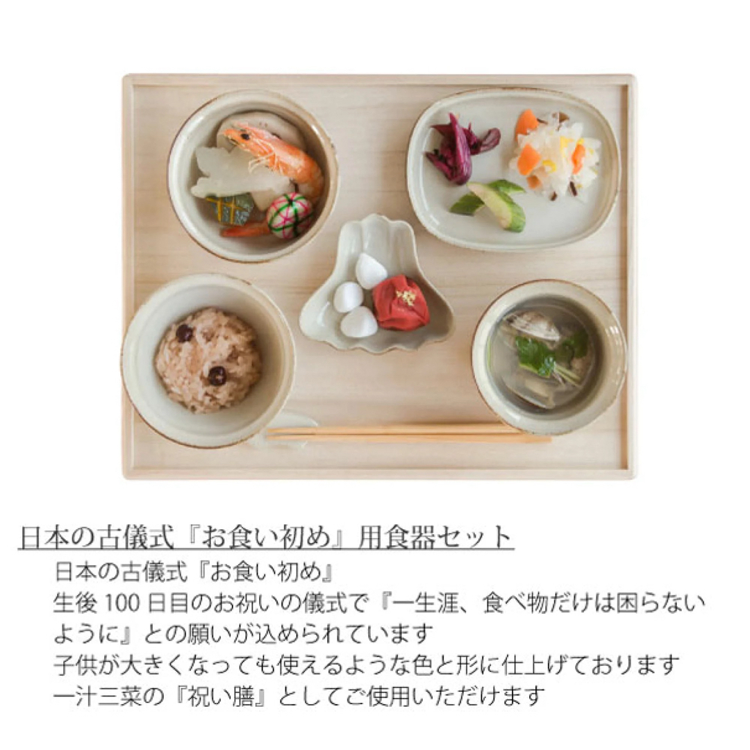 お食い初め　食器 キッズ/ベビー/マタニティのメモリアル/セレモニー用品(お食い初め用品)の商品写真