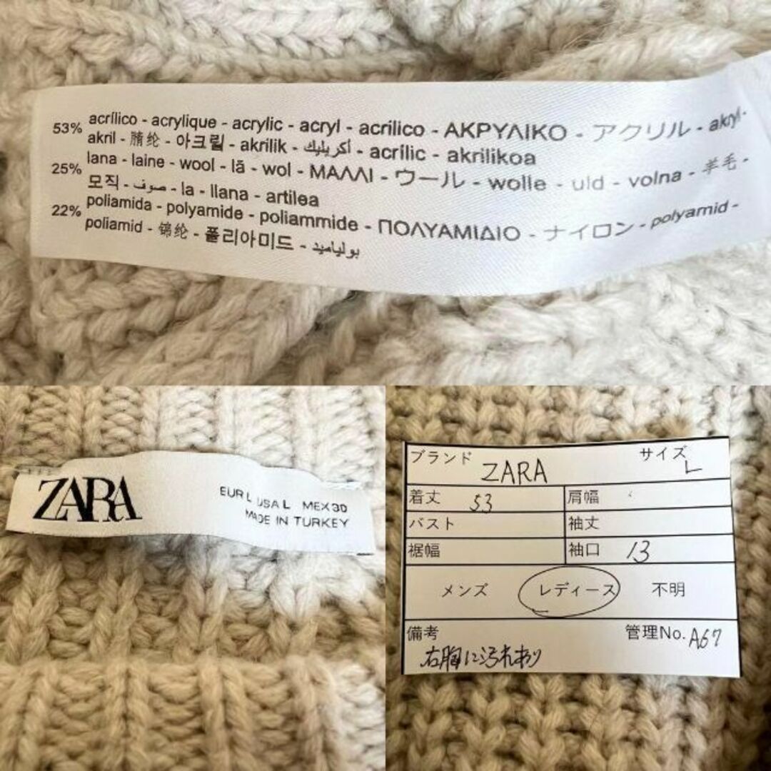 ZARA(ザラ)のウール混　ZARA　ローゲージクルーネックニット　厚手　長袖　春服　カジュアル レディースのトップス(ニット/セーター)の商品写真