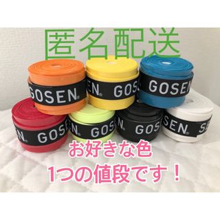 ゴーセン(GOSEN)の【ゆうパケット】GOSEN グリップテープ 1個★アソート ゴーセン マイバチ(その他)