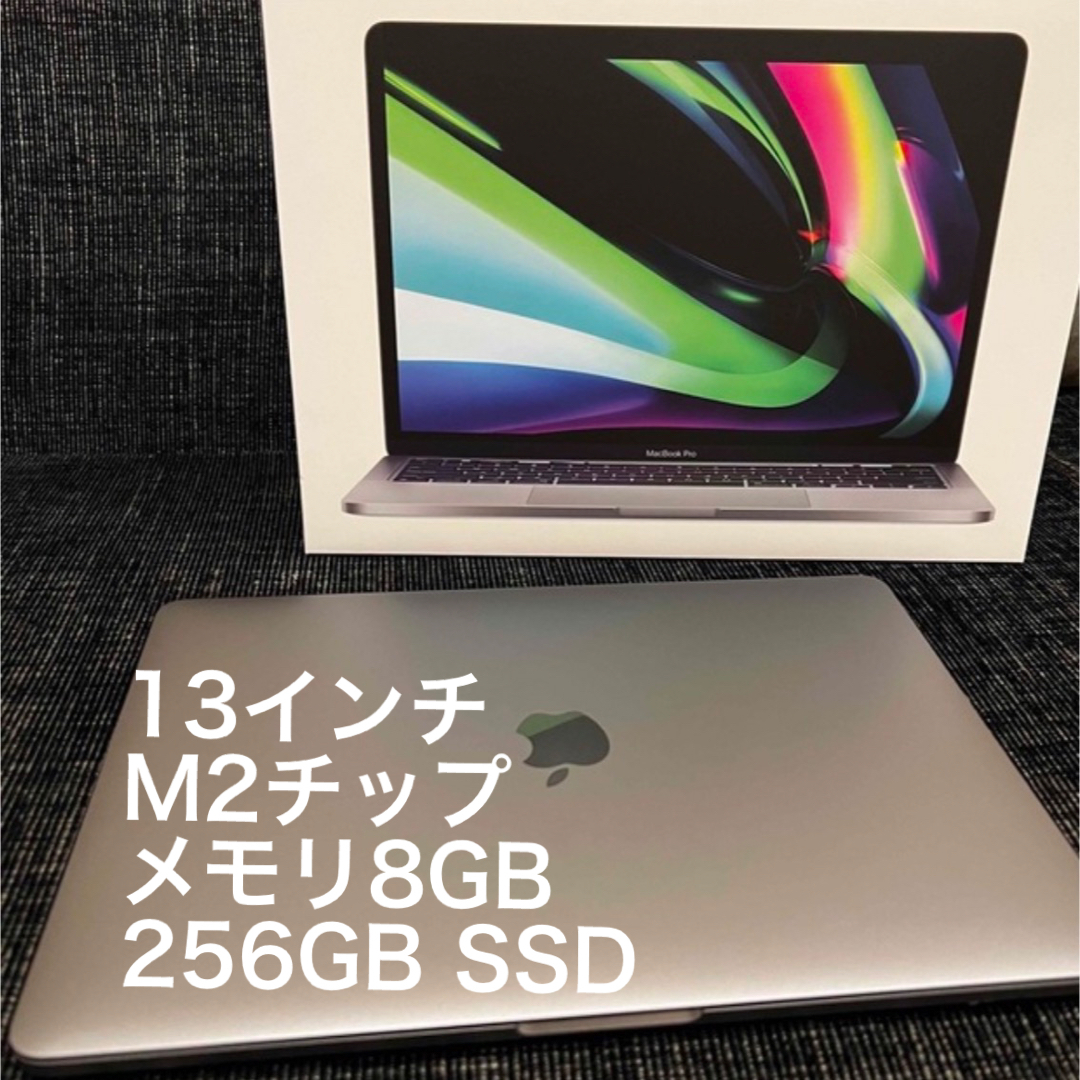 【箱・付属品有】Macbook pro13インチ M2