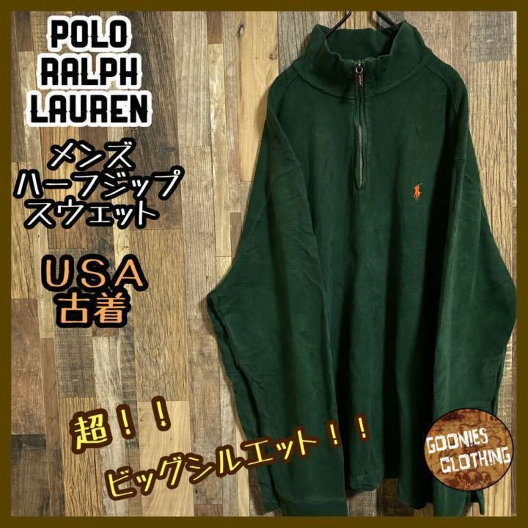 ポロ バイ ラルフローレン 刺繍ロゴ ハーフジップ スウェット 古着 90s