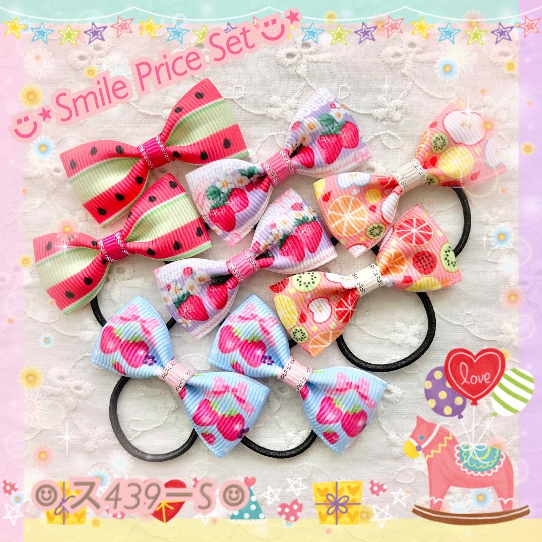☺︎ ス439 ☺︎ ベビー&キッズハンドメイドヘアゴムリボン「フルーツ