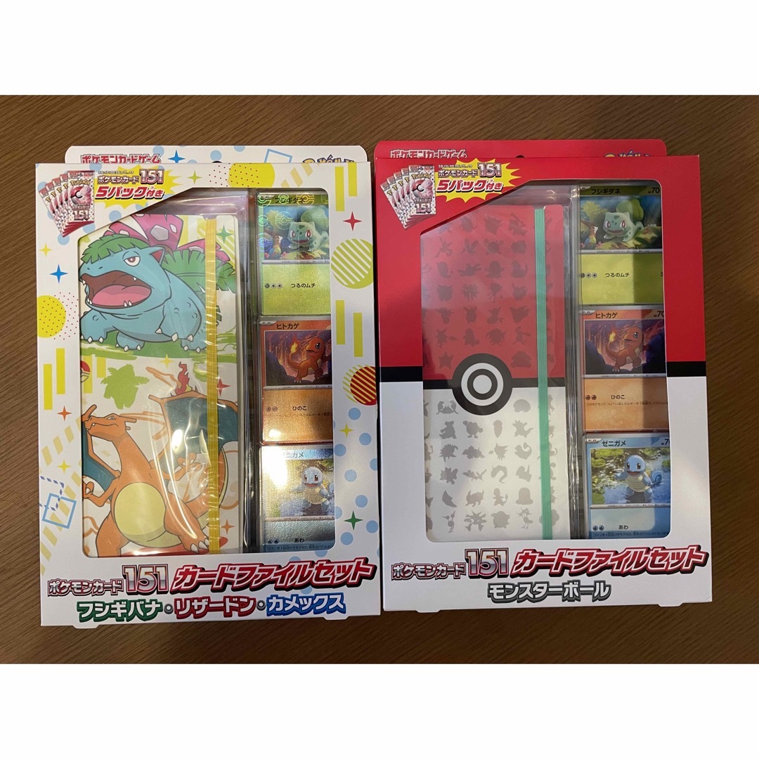 ポケモンカード151カードファイルセット２種　新品未開封品