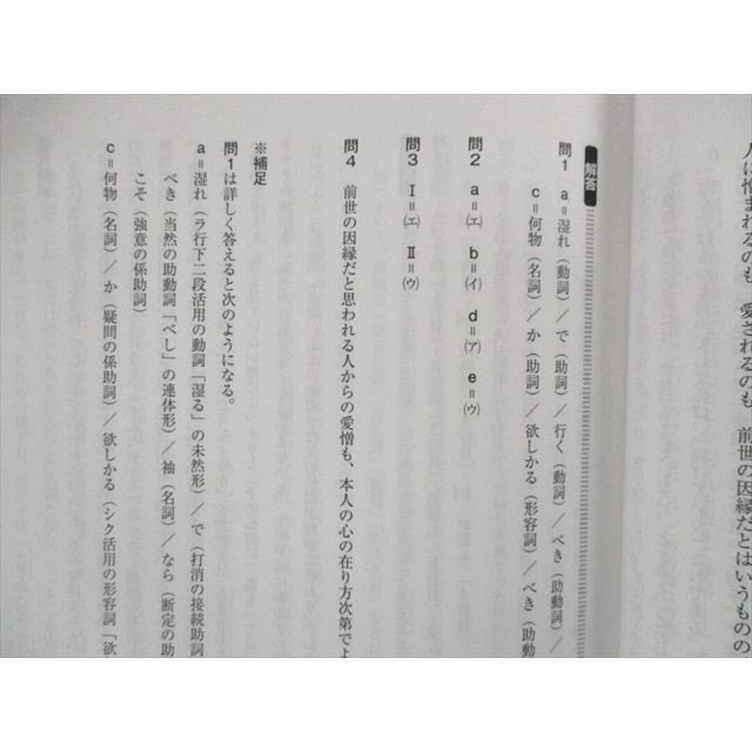 UG01-056 Z会 高1 東大国語 テキスト通年セット 2020 計6冊 40M0D