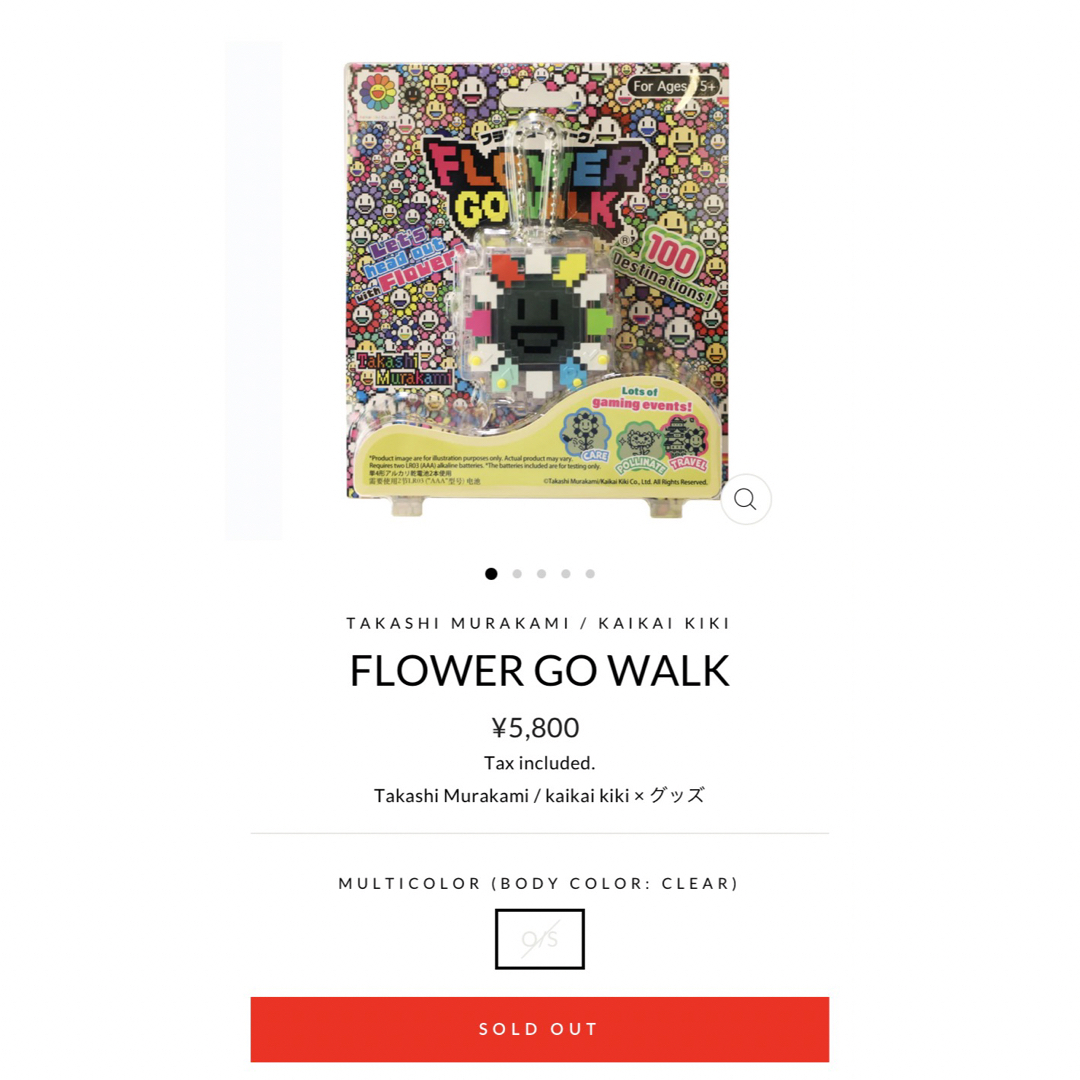 村上隆 カイカイキキ flower go walk Kai Kai クリア