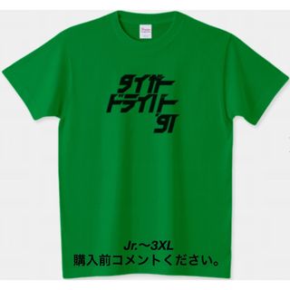 プリントスター(Printstar)のプロレス Tシャツ 三沢光晴 タイガードライバー ノア タイガーマスク 小橋建太(Tシャツ/カットソー(半袖/袖なし))