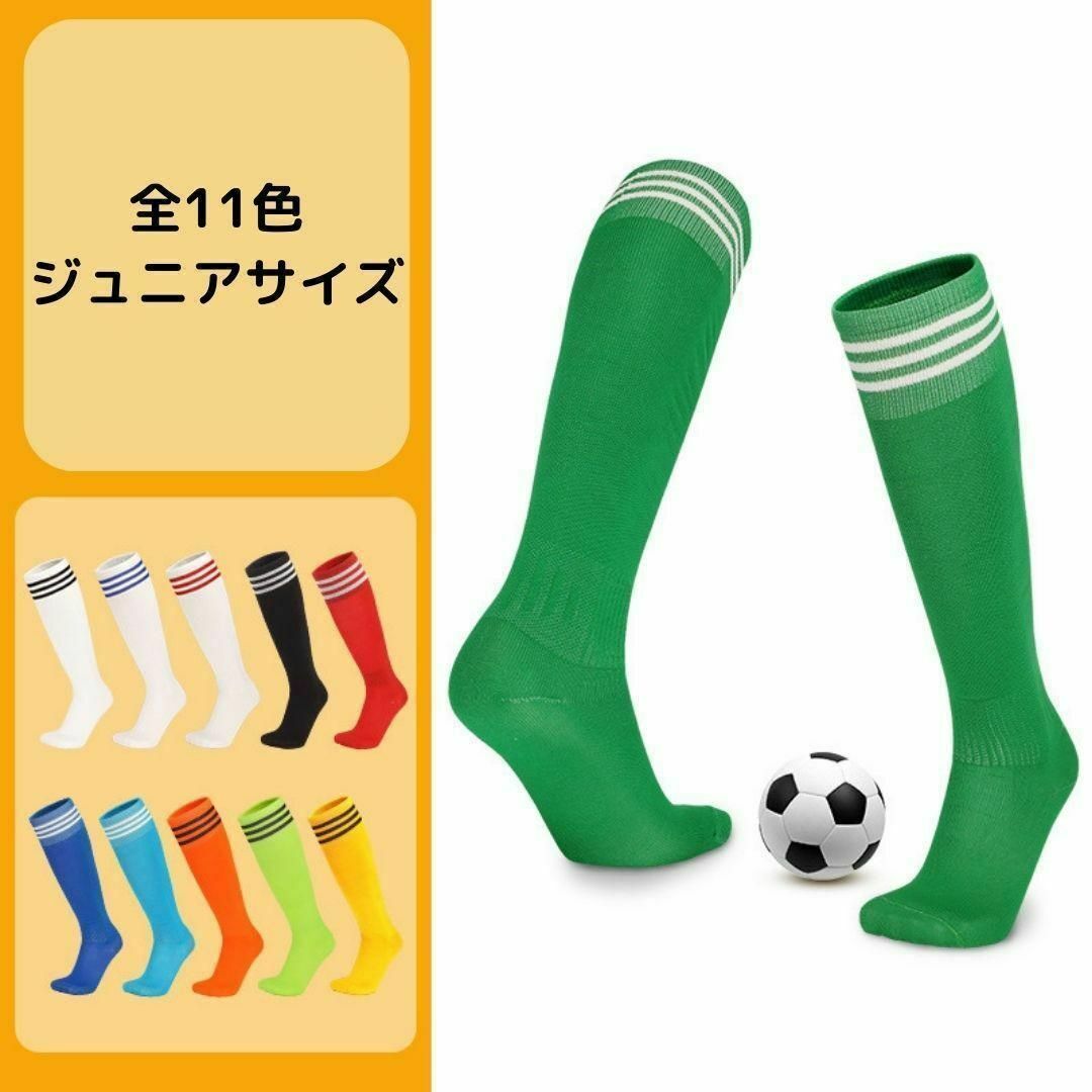 ジュニア サッカーソックス 黄緑 ＆ レガース キッズ 緑