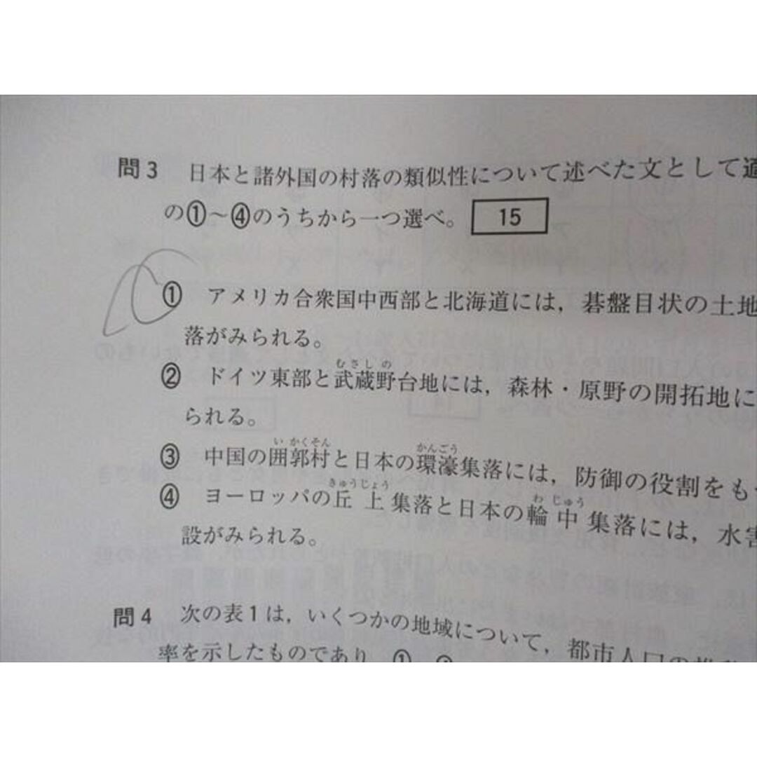 河合出版 2023 共通テスト対策直前問題集 Jシリーズ 15 地理B 第 河合出版 2023 共通テスト対策直前問題集 Jシリーズ 15 地理B 第