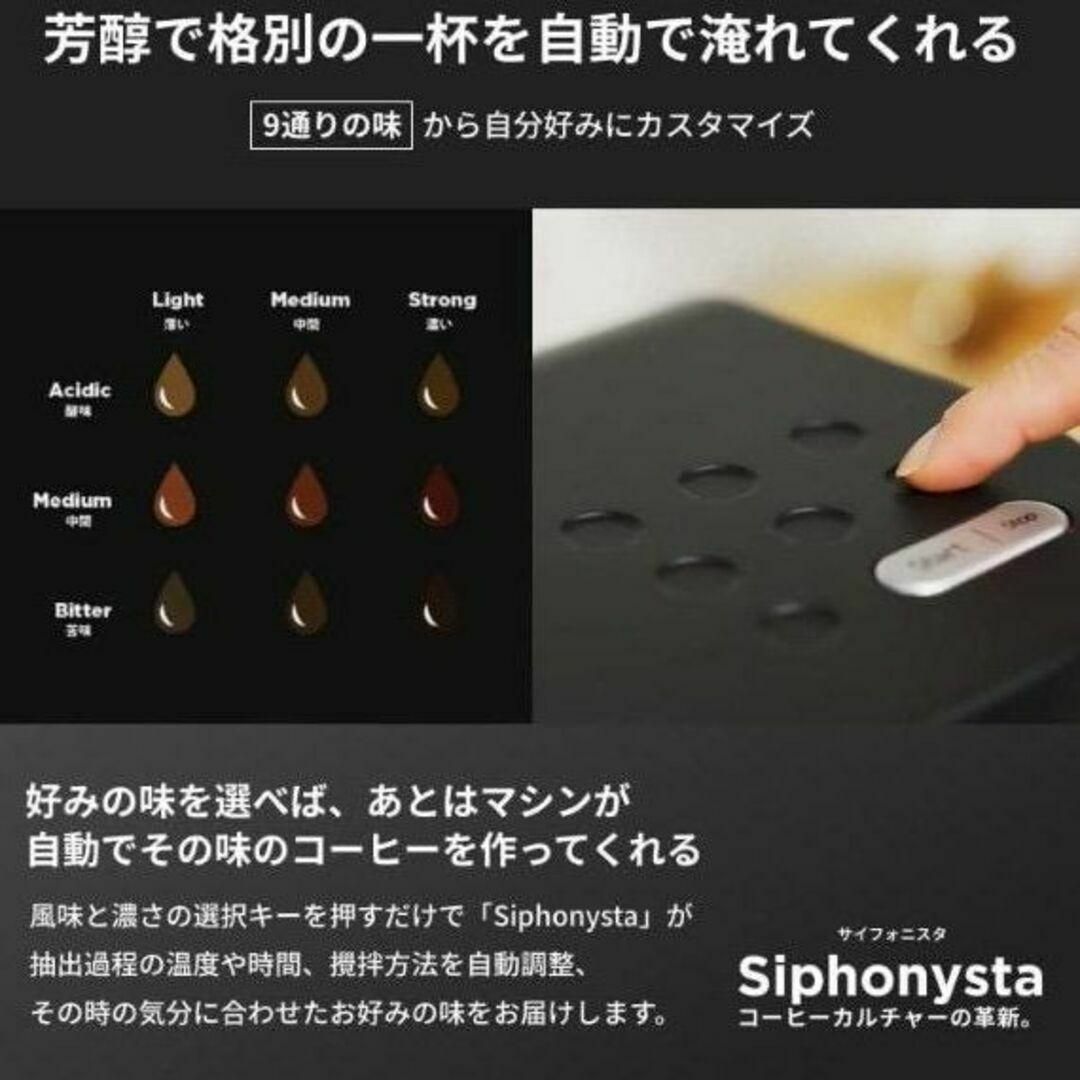 新品未開封】Siphonysta ADS-A020-KO コーヒーメーカー-www.pradafarma.com