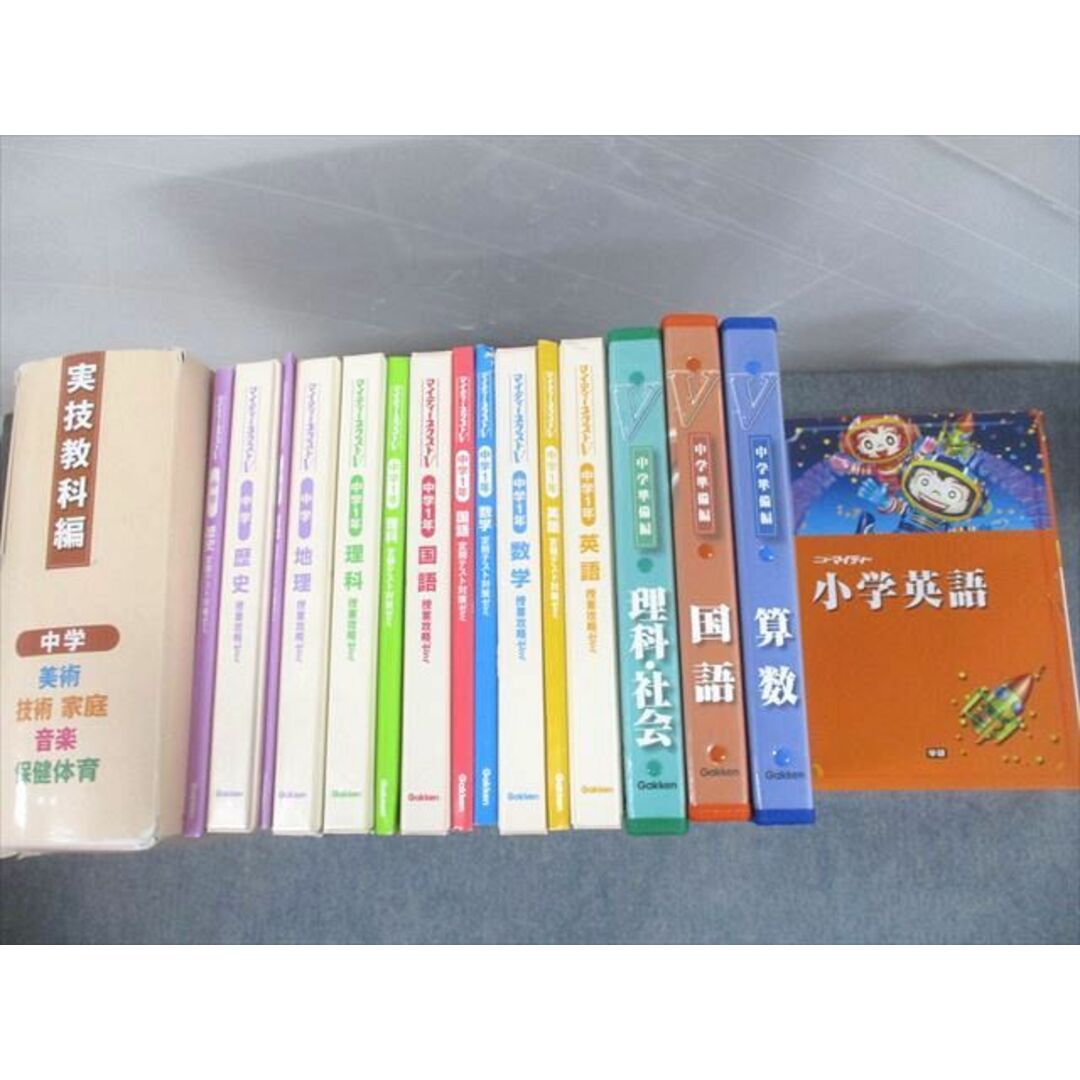 UG10-033Gakken 小6/中1 ニューマイティー小学英語/マイティーネクストV 国語/算数/理科/社会/英語/数学/実技 約20冊 ★ 00L2D