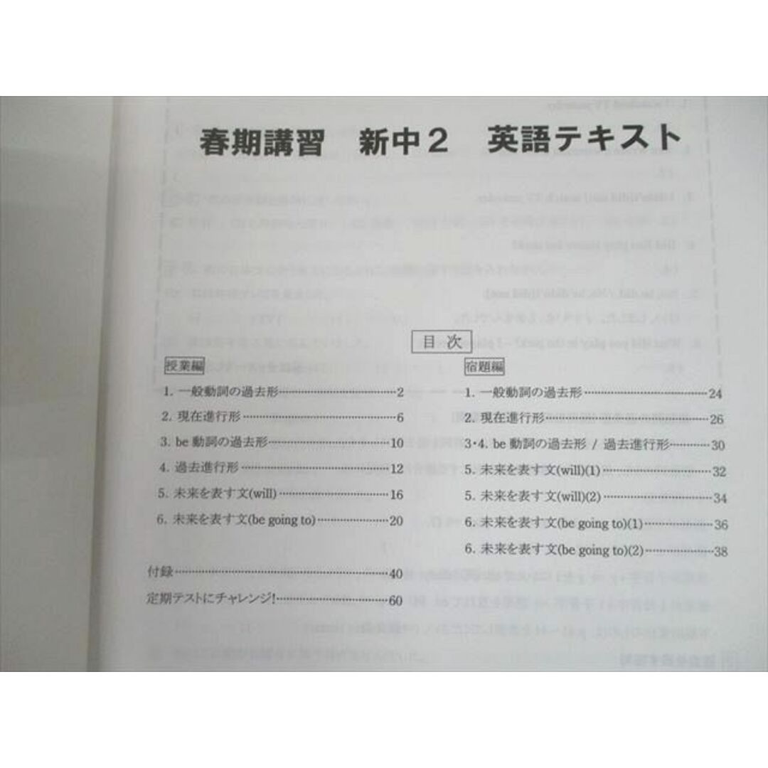 UG10-043 臨海セミナー 中2 英語/数学/国語/理科/社会 春期/夏期/冬期