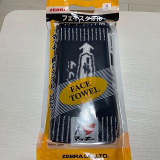 イマバリタオル(今治タオル)のZEBRA ゼブラ　マッキー柄フェイスタオル(タオル/バス用品)