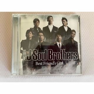 サンダイメジェイソウルブラザーズ(三代目 J Soul Brothers)の三代目JSB　Best Friend's Girl　CD+DVD(ポップス/ロック(邦楽))