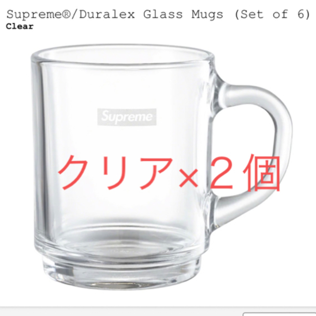 Supreme シュプリーム デュラレックス グラス マッグ 2セット クリア