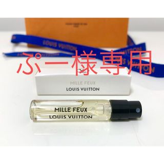 ルイヴィトン(LOUIS VUITTON)のぷー様専用　ルイヴィトンフレグランス(香水(女性用))