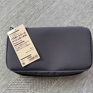 ムジルシリョウヒン(MUJI (無印良品))の無印　パスポートケース　メッシュポーチ付き(日用品/生活雑貨)