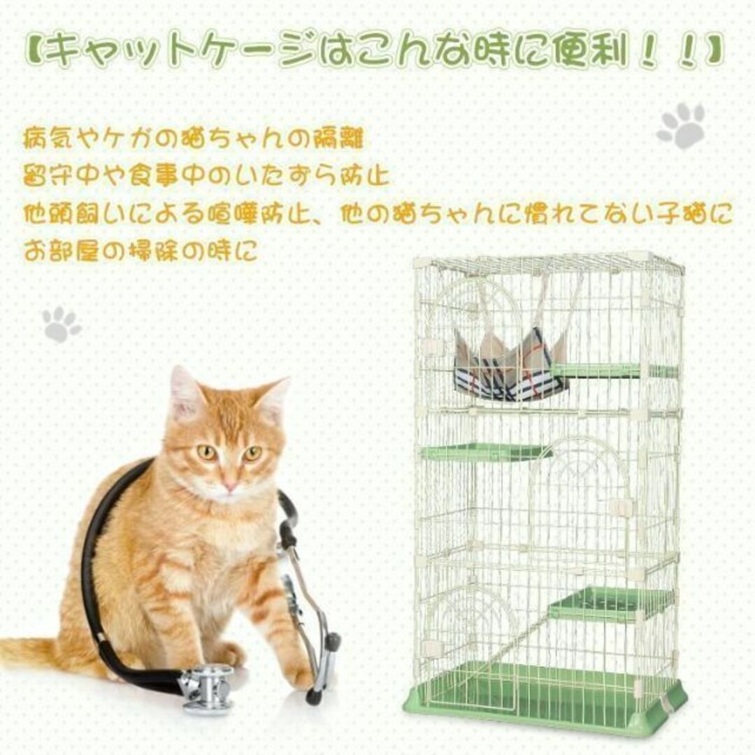 猫ケージ 3段 キャットケージ ペットケージ ハンモック付き 【グリーン】 その他のペット用品(猫)の商品写真