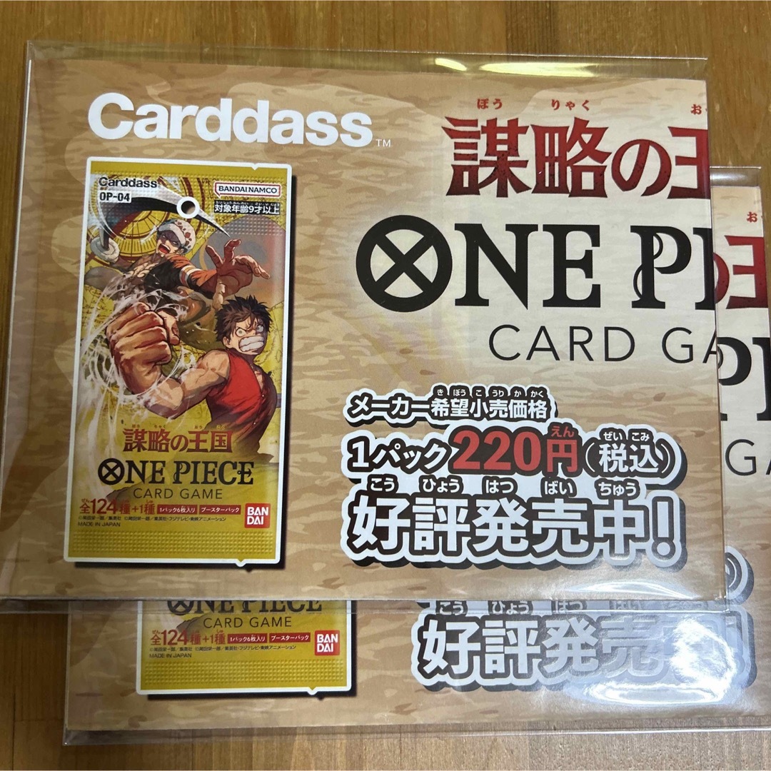 ONE PIECE(ワンピース)の謀略の王国　シート　2枚セット エンタメ/ホビーのトレーディングカード(その他)の商品写真