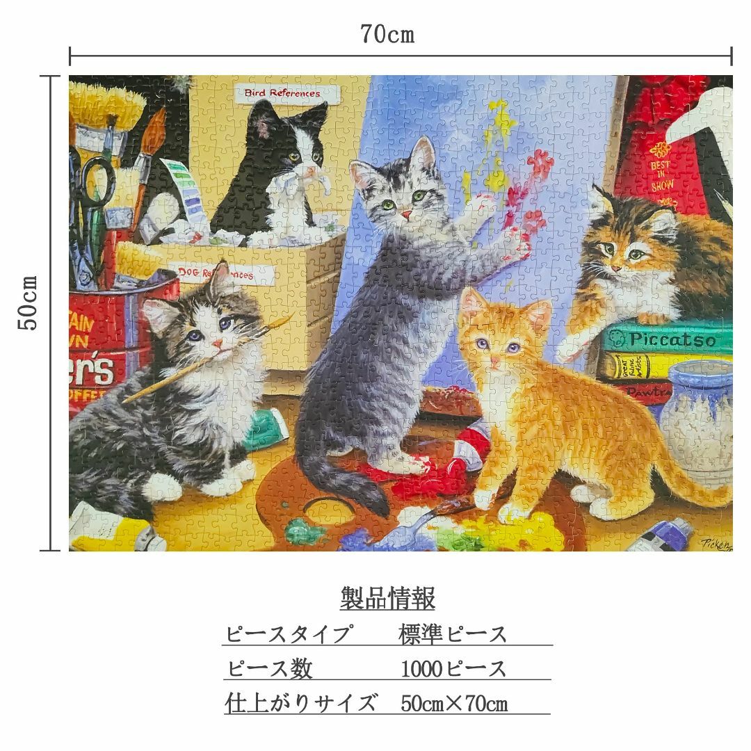 MISITU ジグソーパズル 1000ピース パズル 風景 絵画 猫 子猫 動物