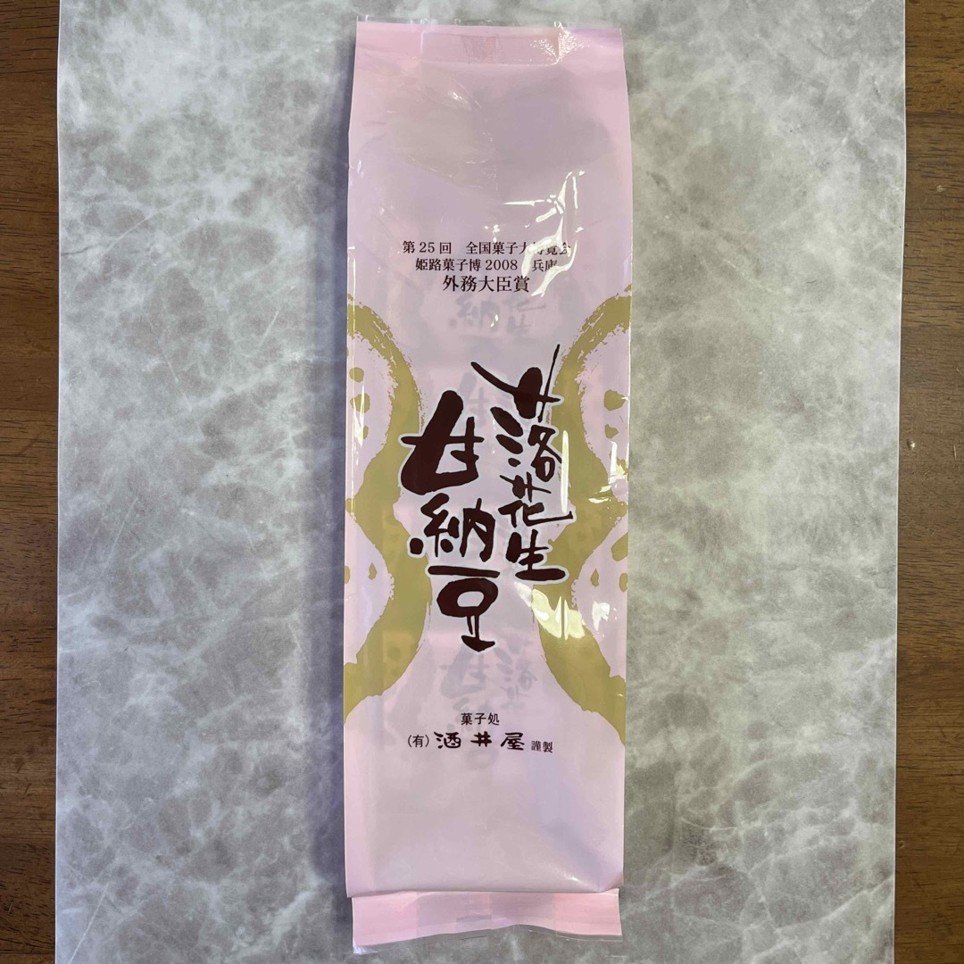 甘納豆　落花生　《未開封》５０g✖️5袋入 食品/飲料/酒の食品(菓子/デザート)の商品写真