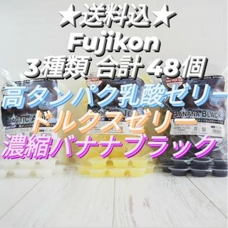 フジコン製昆虫ゼリー　16gワイドカップゼリー　3種類　合計48個(虫類)