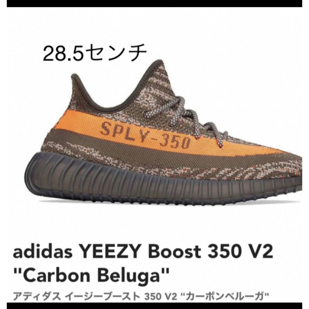 adidas YEEZY Boost 350 V2 "Carbon Beluga