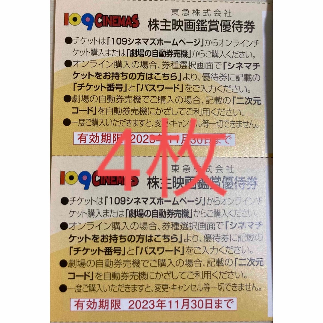 109シネマズ　優待券　4枚 チケットの優待券/割引券(その他)の商品写真