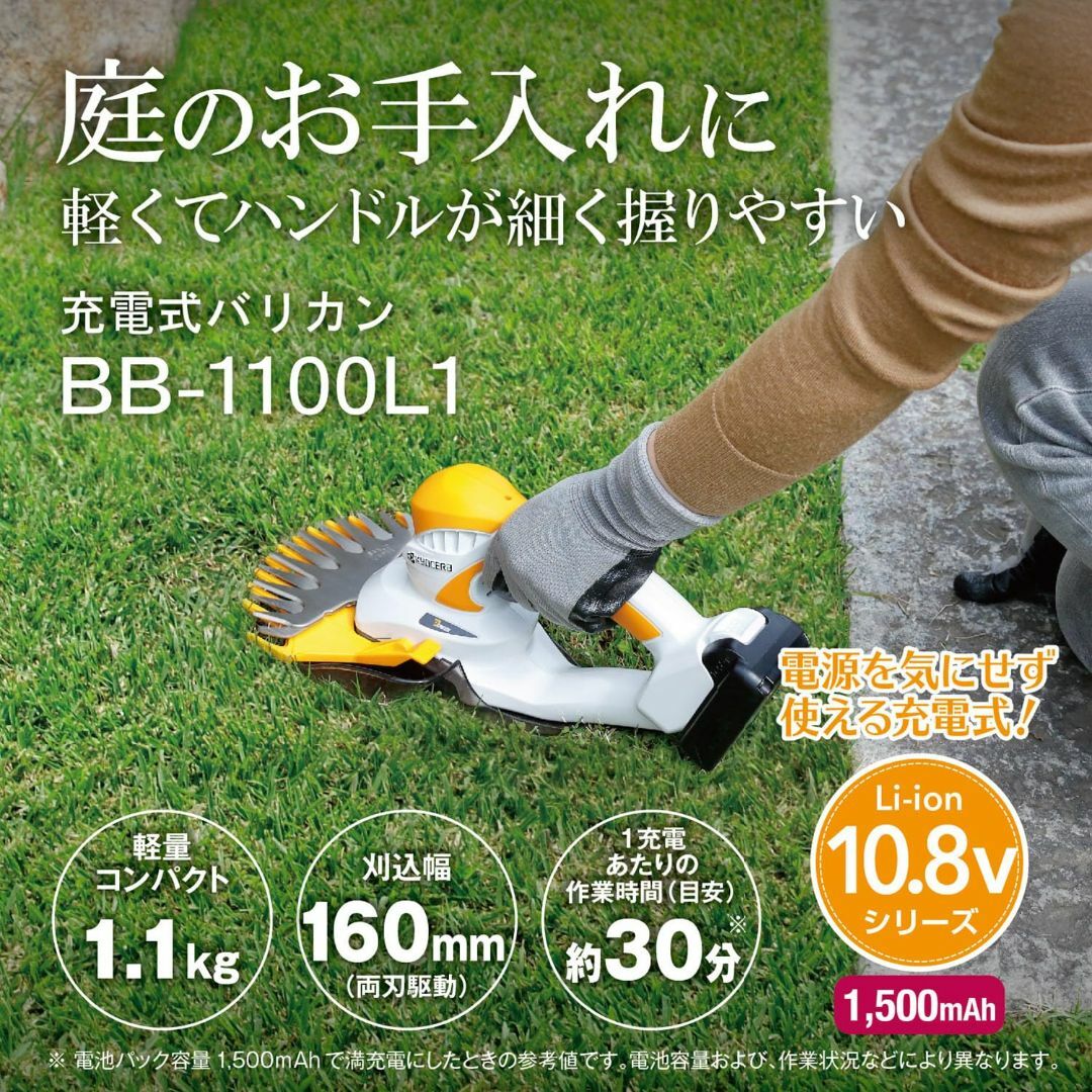【2023最新】京セラKyocera 旧リョービ 充電式バリカン BB-1100