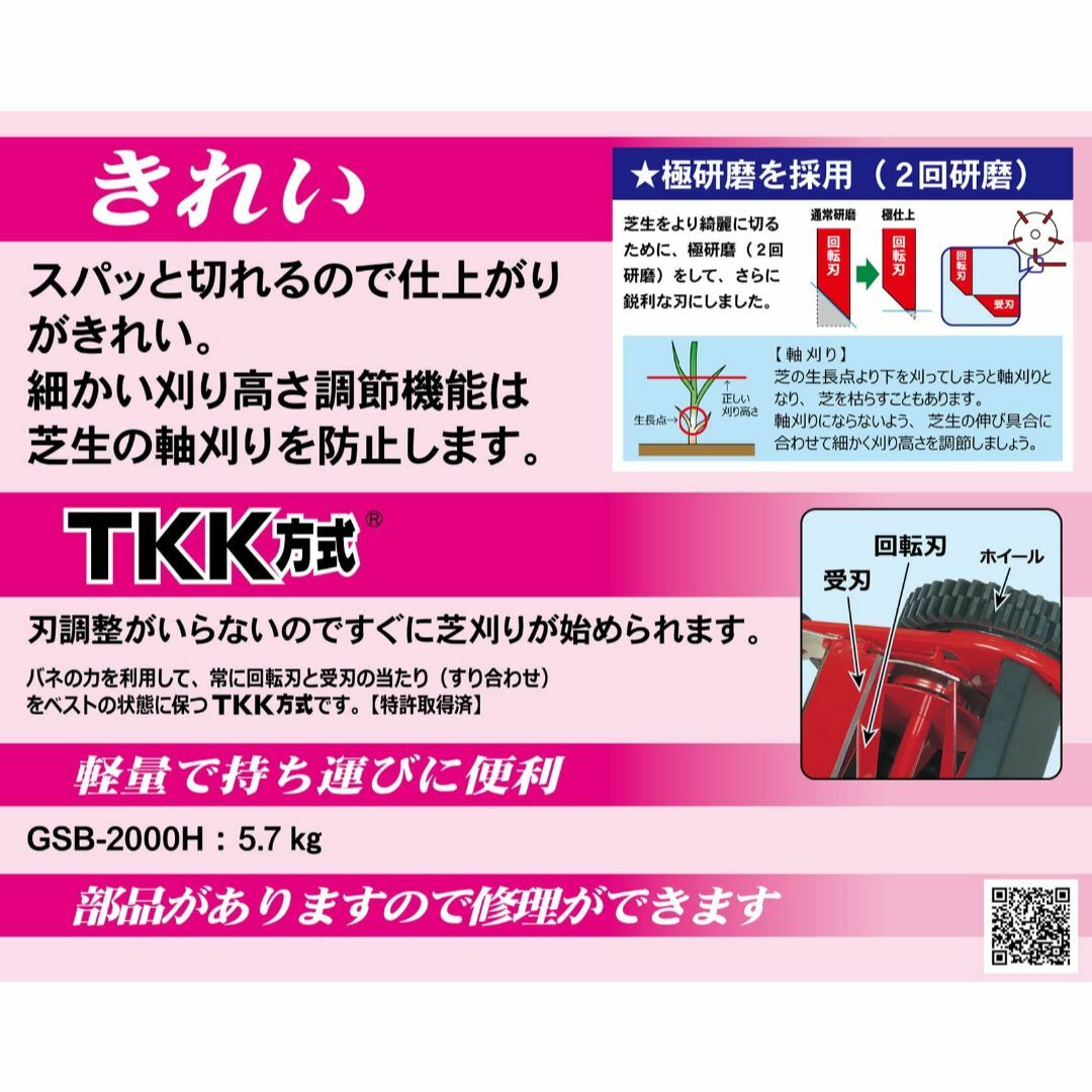 人気商品】キンボシKinboshi 日本製ゴールデンスター 手動式芝刈機ハッピ