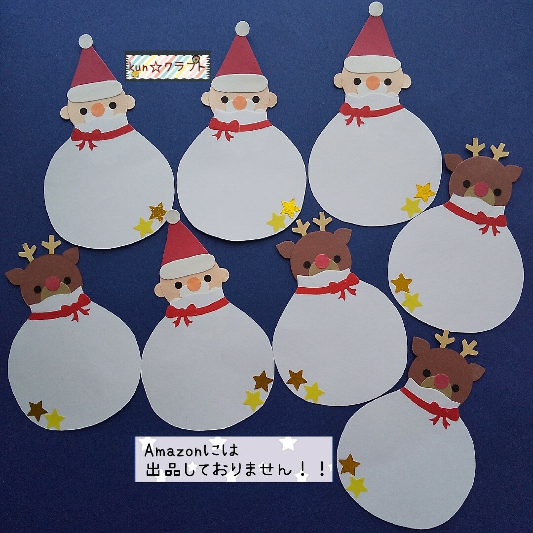 クラフトパンチ クリスマスカード☆えんとつサンタ
