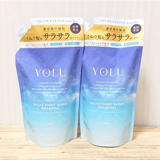 YOLU リラックスナイトリペアシャンプー 2つ(シャンプー)