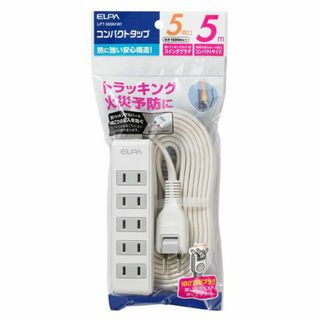 エルパ(ELPA)のエルパ コンパクト電源タップ 5個口 5m LPT-505N(W)×2個(PC周辺機器)