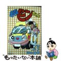 【中古】 宅配ビンちゃん/リイド社/Ｍｏｏ・念平