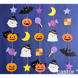 ハロウィン 壁面飾り ガーランド 吊るし飾り 画用紙 10月の通販 by