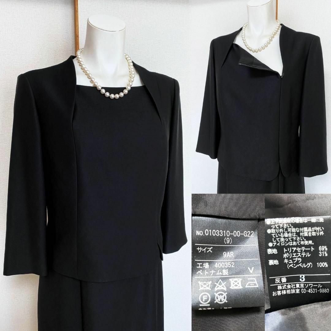 SOIR - ◎当日発送可能【新品未使用】ソワールぺルル 東京ソワール