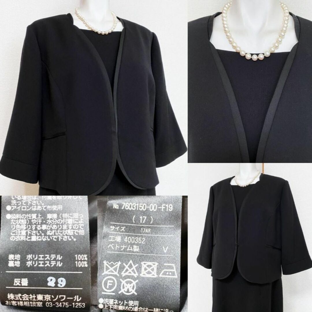 SOIR - ◎当日発送可能【新品未使用】東京ソワール 高級喪服礼服