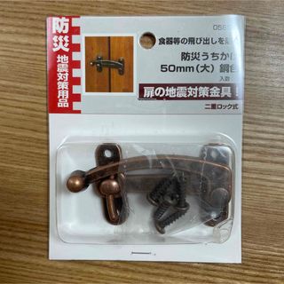 ハイロジック(Hilogik)の【新品未使用】防災うちかけ　銅色(防災関連グッズ)