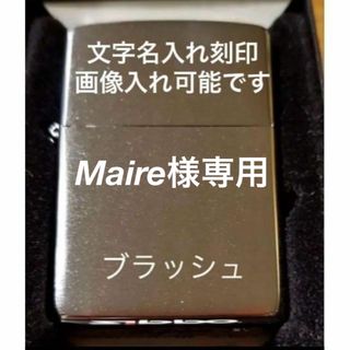 ZIPPO 家紋の通販 22点 | フリマアプリ ラクマ