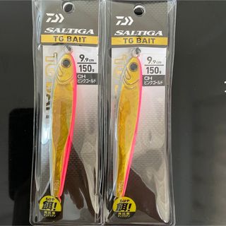 TGベイト 150g 2個セットスポーツ/アウトドア