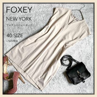 フォクシーニューヨーク(FOXEY NEW YORK)の【FOXEY NEW YORK】フォクシー ワンピース バックギャザー 40(ひざ丈ワンピース)