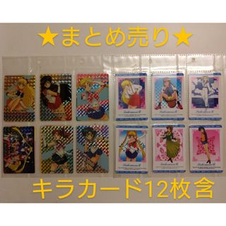 セーラームーン セーラームーンR カード キラカード トレカ まとめ