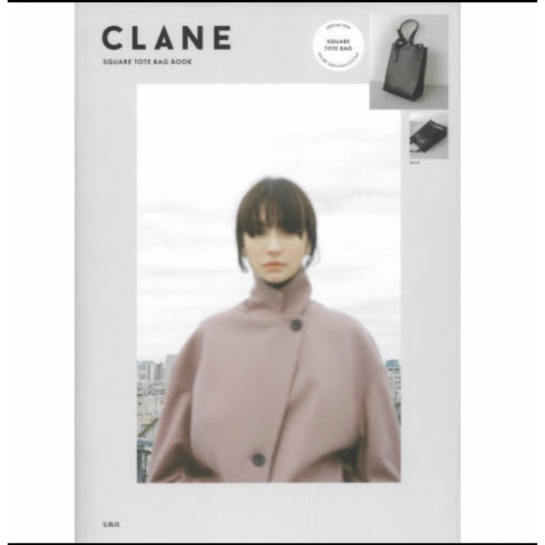 CLANE(クラネ)のクラネ　ムック本　CLANE SQUARE TOTE BAG BOOK レディースのバッグ(トートバッグ)の商品写真