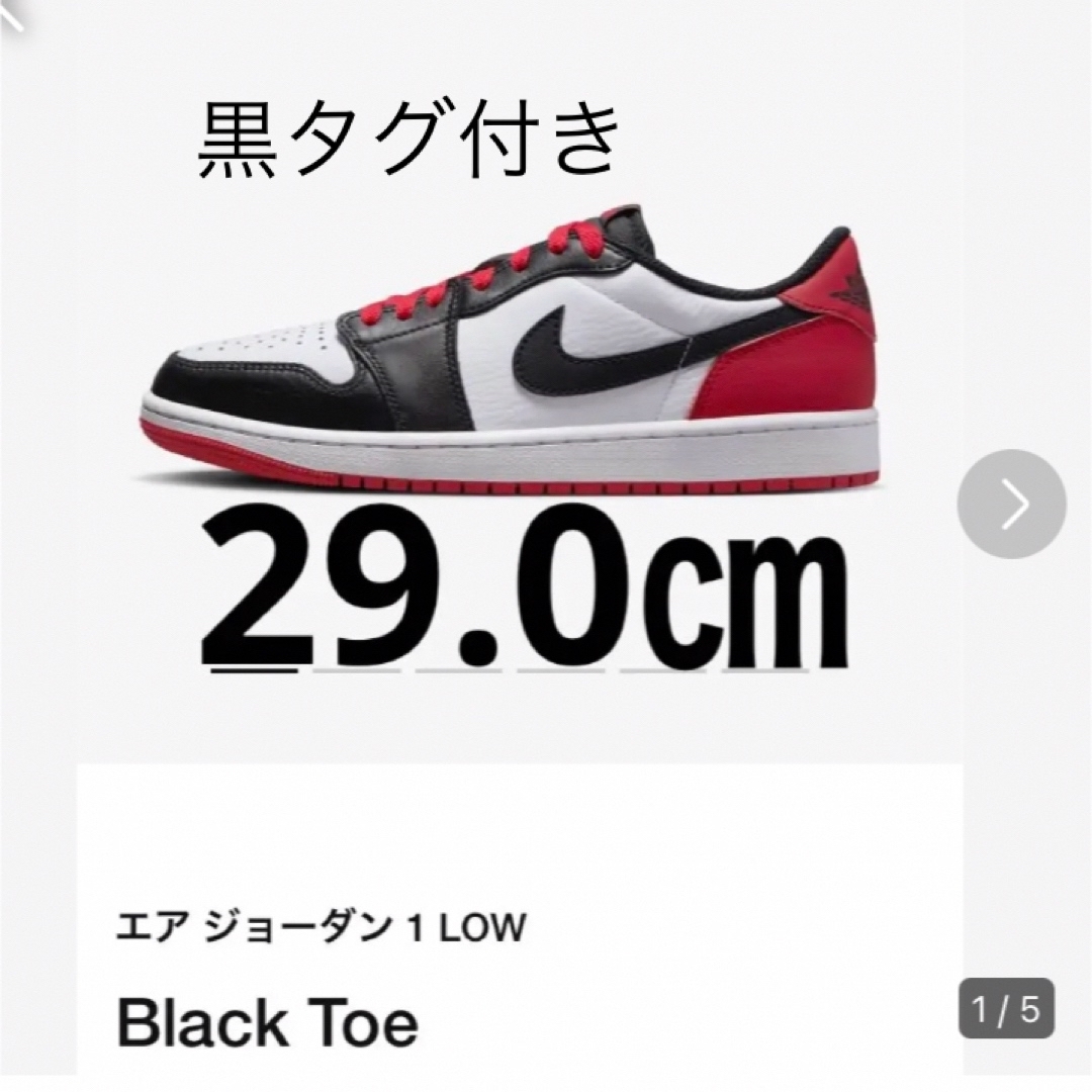 Nike Air Jordan 1 Retro Low OG Black Toe