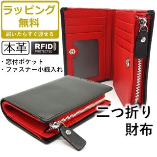 2つ折り財布 メンズ 本革 新品 レザー さいふ プレゼント 黒 赤 未使用(折り財布)