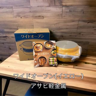 アサヒ軽金属イエロー/黄色系の通販 点   アサヒ軽金属を買う