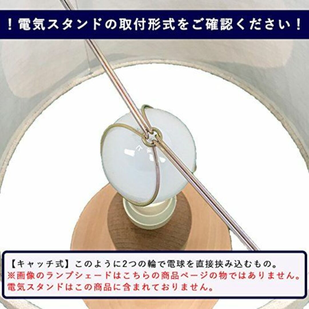 【色: 綿キナリ】ランプ・シェード(lamp-shade) キャッチ式 交換用ラ 2