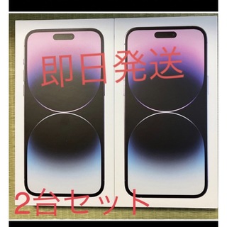 iPhone14 pro max 128 ディープパープル　2台セット(スマートフォン本体)