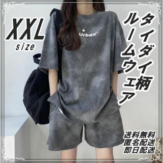 【大人気】 タイダイ柄 セットアップ  韓国 レディース 2XL 春 夏 灰色(ルームウェア)